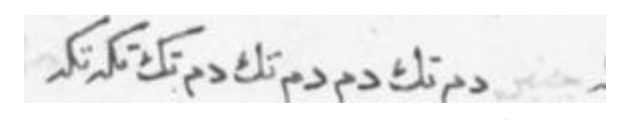 الشنبر (أو جنبر) من مخطوط رح الجام
